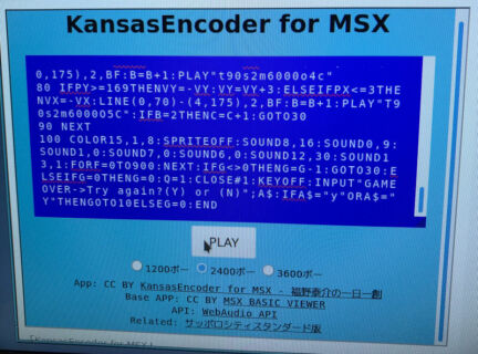 Le code dans KansasEncoder